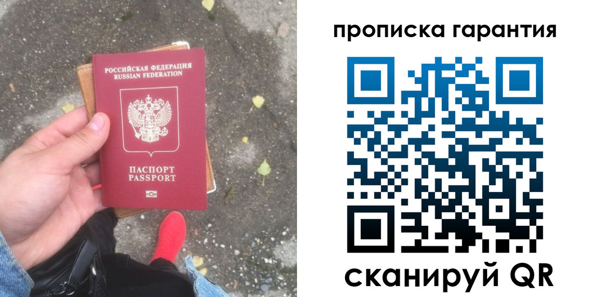 временная регистрация гарантия в Ессентуках