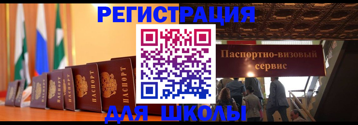 временная регистрация купить в Ессентуках