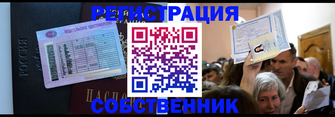 прописка гарантия в Ессентуках
