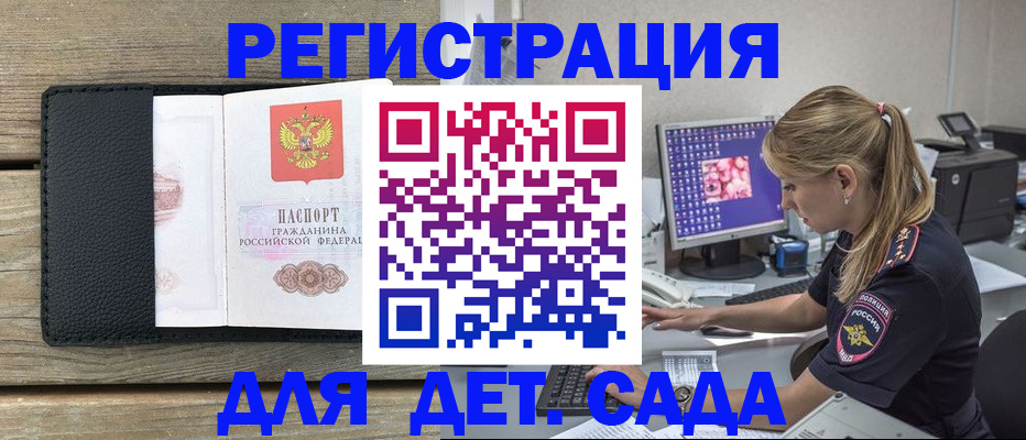 где прописаться в Ессентуках