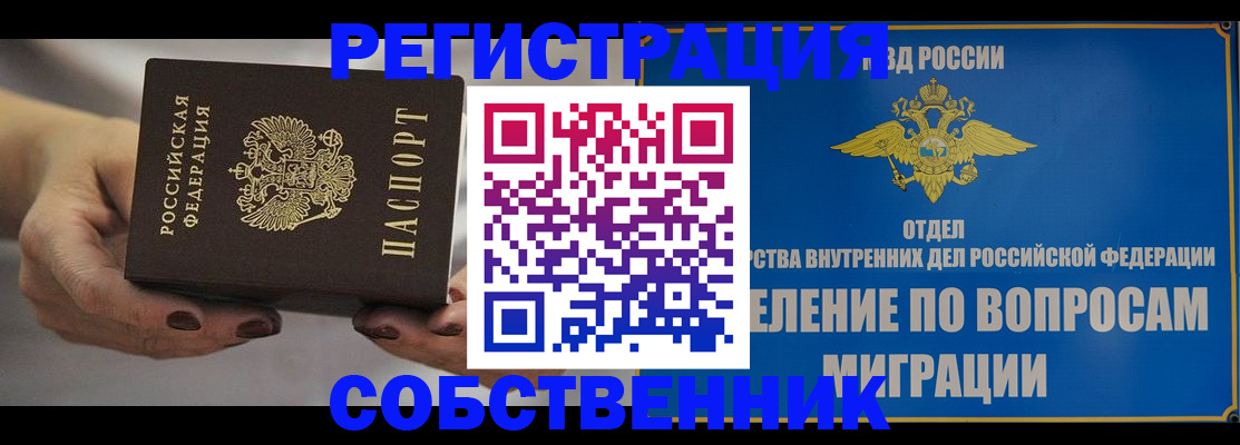 прописка иностранных граждан в Ессентуках