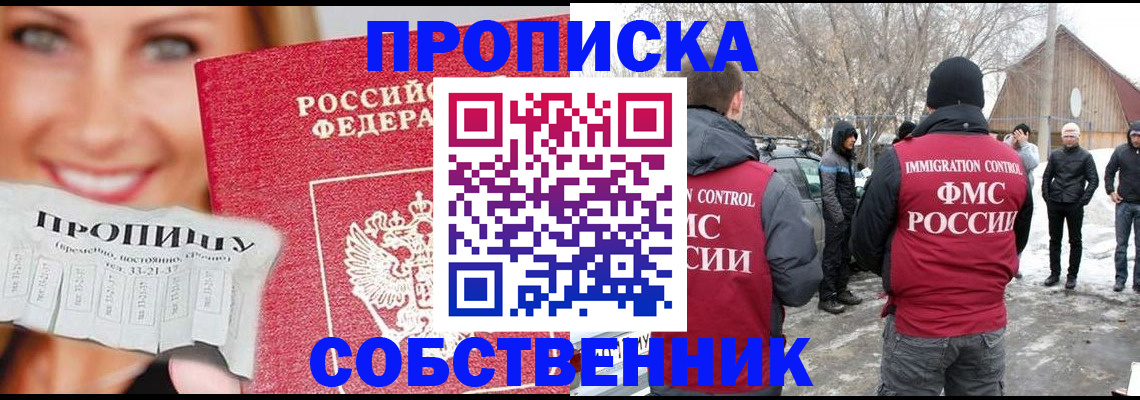 прописка паспорт в Ессентуках