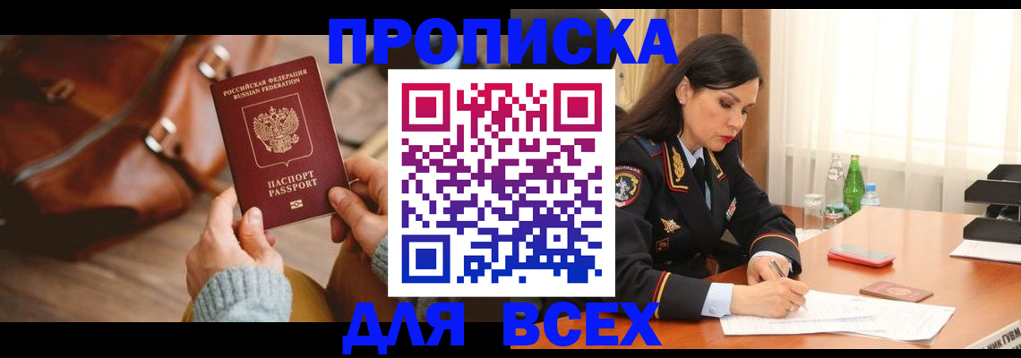 где прописаться в Ессентуках
