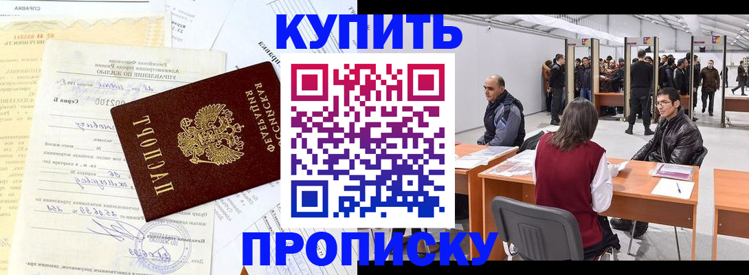 прописка ребенка в Ессентуках