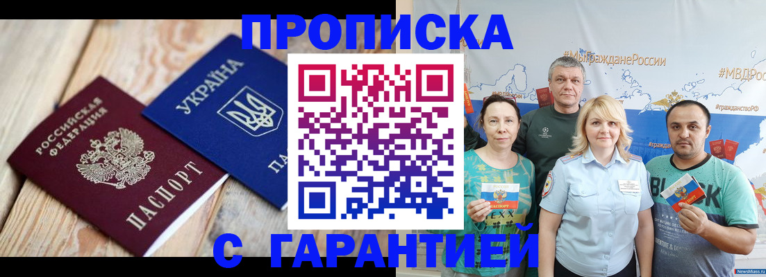 прописка для военкомата в Ессентуках