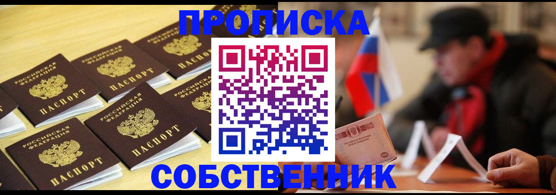 где прописаться в Ессентуках