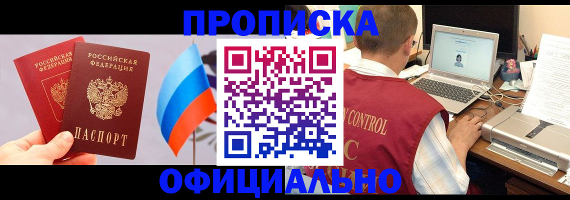 временная регистрация поиск в Ессентуках